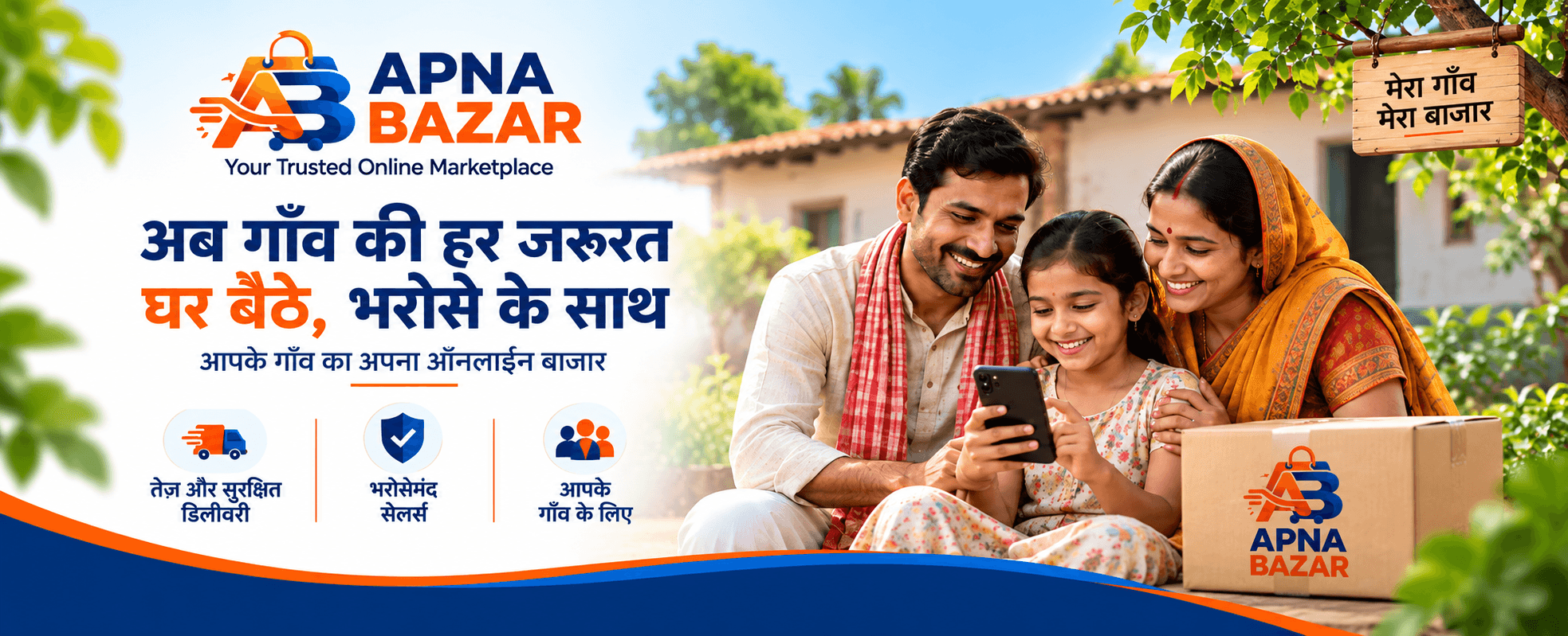 APNA BAZAR Books banner